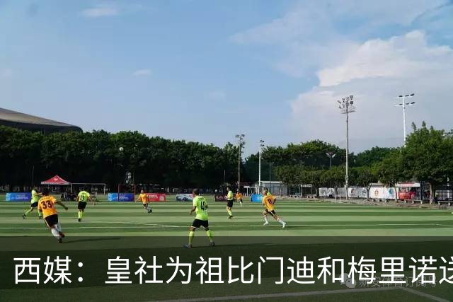 西媒：皇社为祖比门迪&梅里诺送上顶薪续约报价